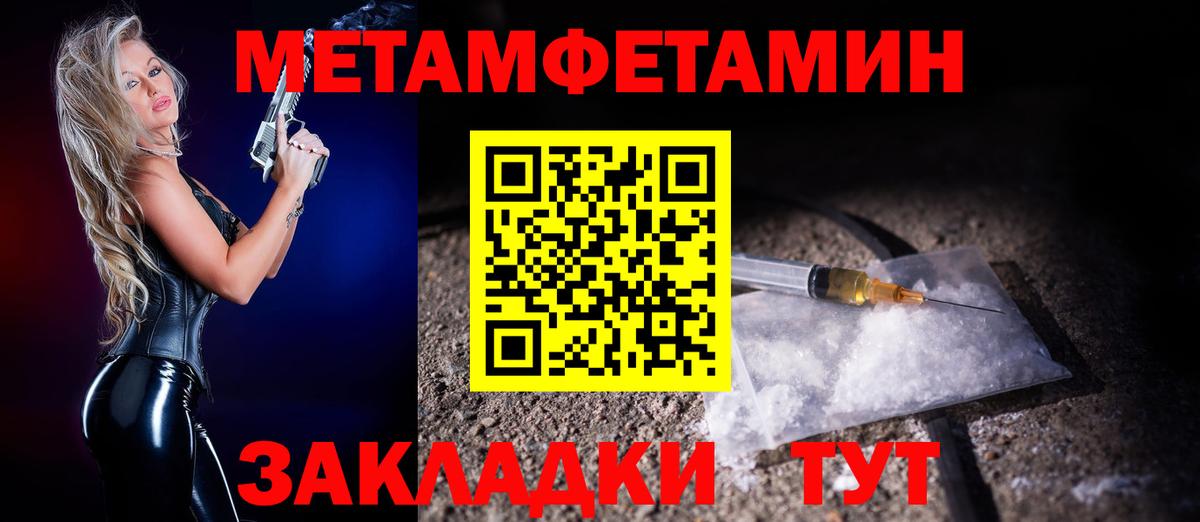 АМФЕТАМИН Розовый  Вход с VPN  АМФ  Волоколамск 