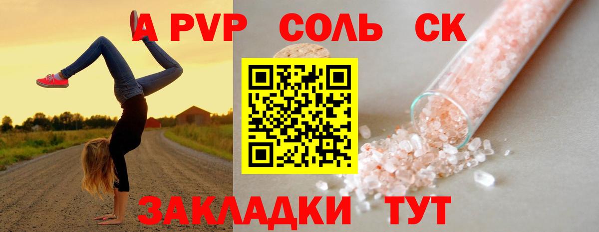 Alpha-PVP мука Волоколамск