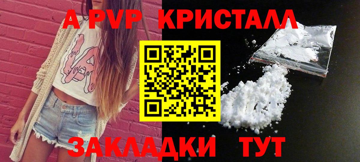 Волоколамск  Альфа ПВП СК КРИС  Вход с VPN  Альфа ПВП кристаллы 