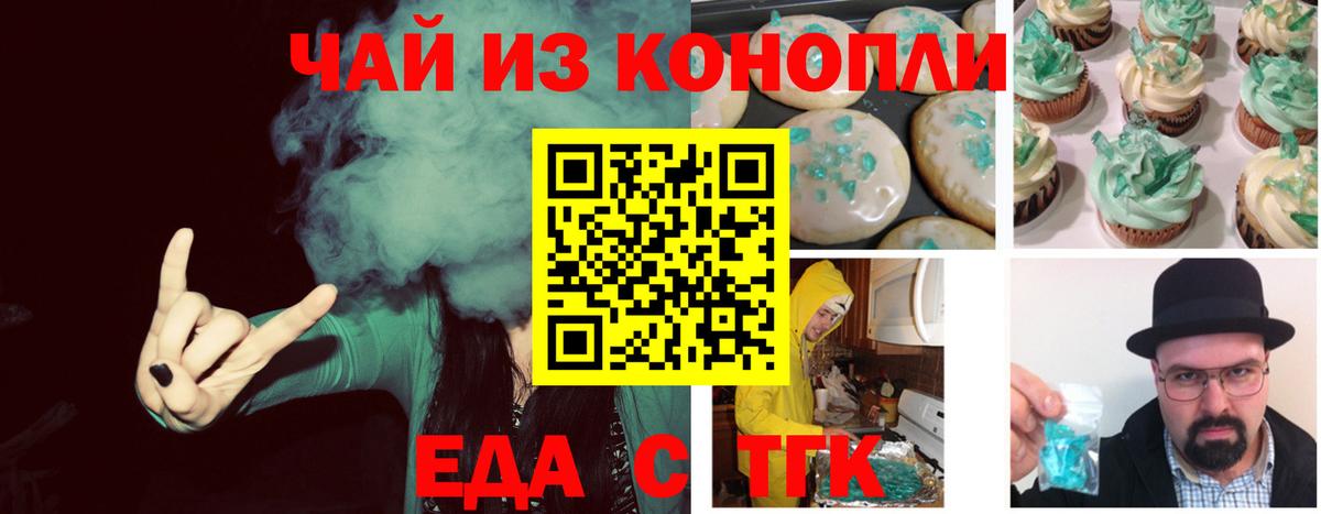 Cannafood конопля  Вход с VPN  Волоколамск 