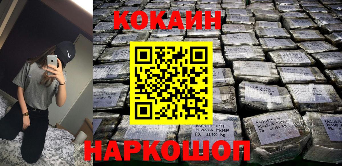 Cocaine Columbia  Вход с VPN  Cocaine  Волоколамск 