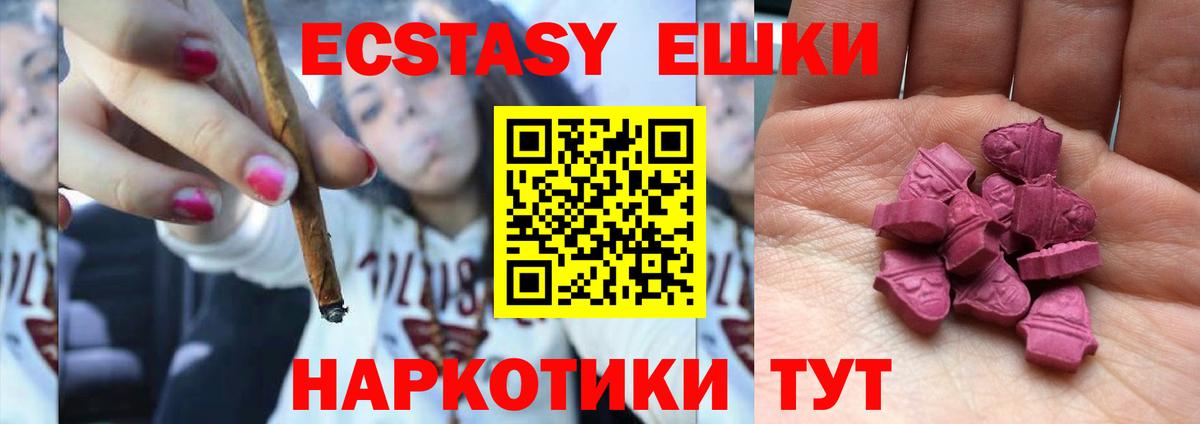 Волоколамск  Экстази 250 мг  Вход с VPN 
