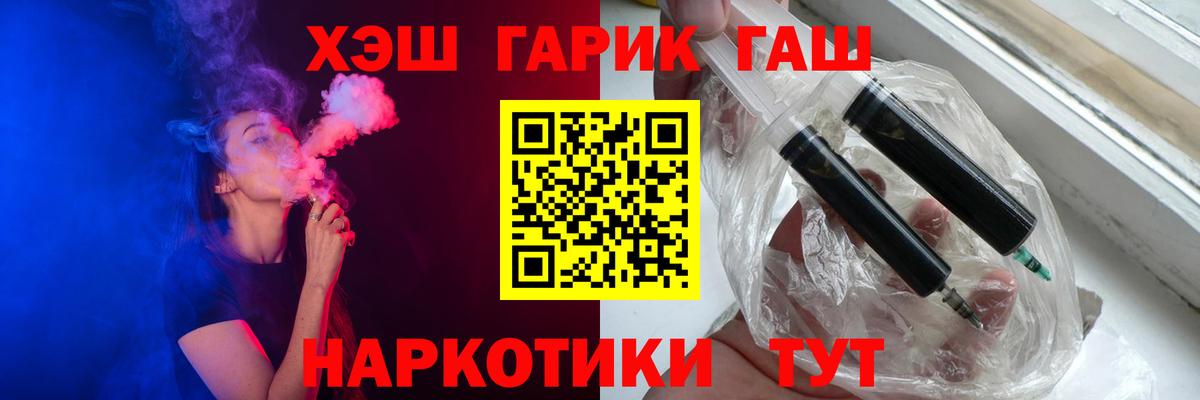 Волоколамск  Гашиш гарик  ГАШИШ Cannabis  Вход с VPN 