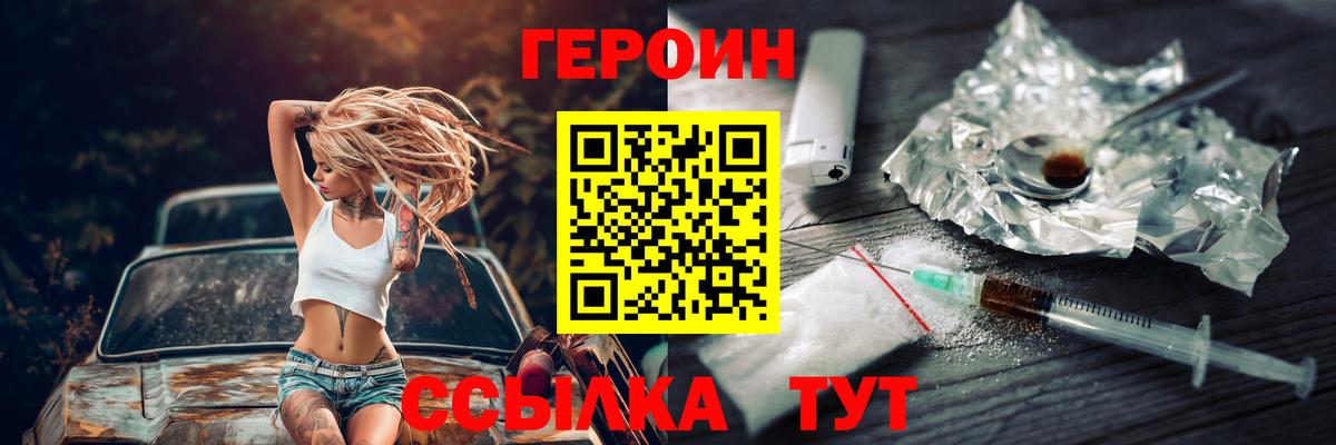 Волоколамск  Героин герыч  Вход с VPN 