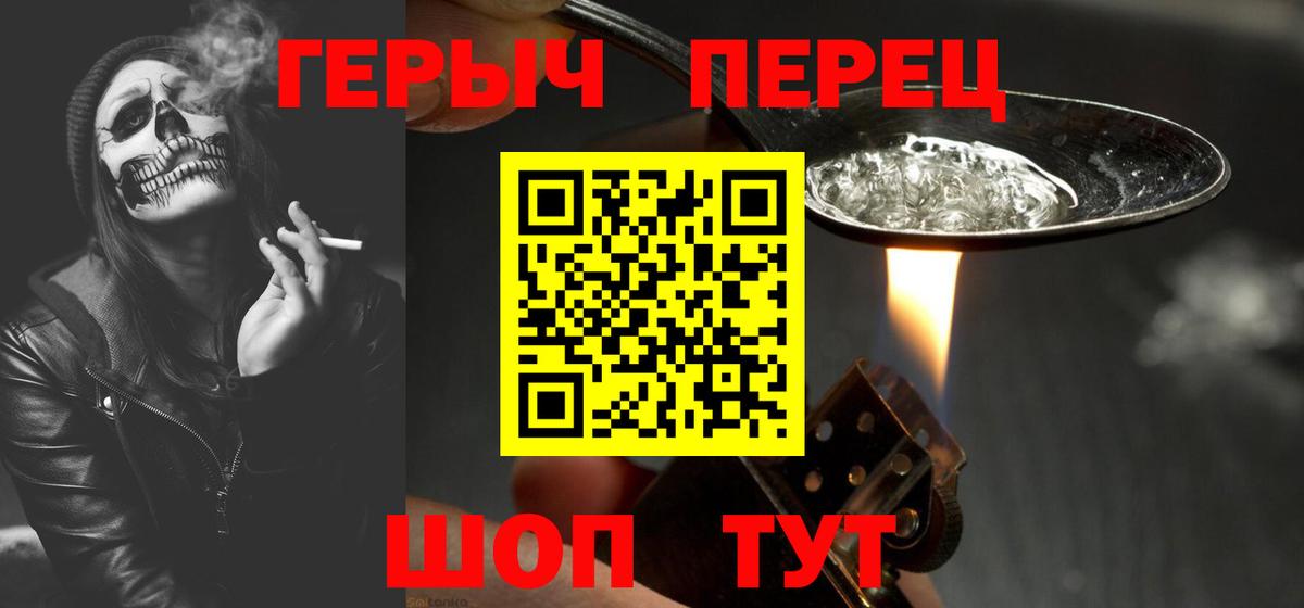 ГЕРОИН гречка Волоколамск