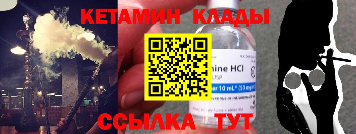 Кетамин ketamine  КЕТАМИН ketamine  Вход с VPN    вход  Волоколамск 