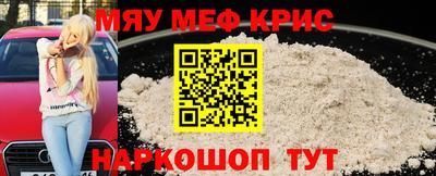 мяу мяу мука Дубна
