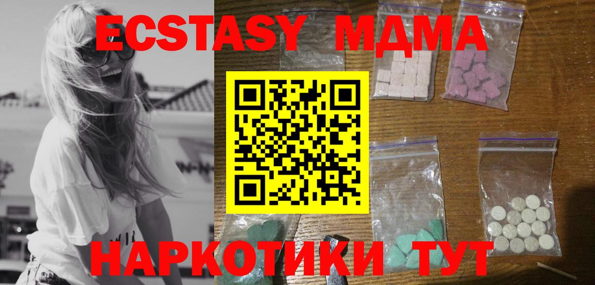 Волоколамск  МДМА Molly  МДМА молли  Вход с VPN 