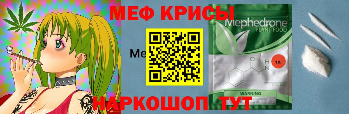 Мефедрон VHQ  МЕФ мяу мяу  Волоколамск  Вход с VPN 