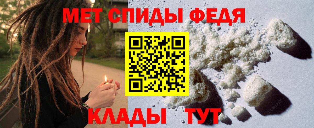 МЕТАМФЕТАМИН винт  Первитин  Волоколамск  Вход с VPN 